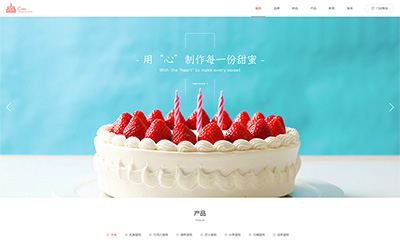 龙华蛋糕店网站设计