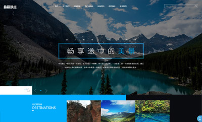 摄影或旅游行业PC手机端通用网站建设